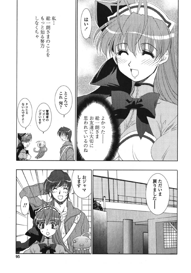 【九尾（108）】メイドインメイド（041105）