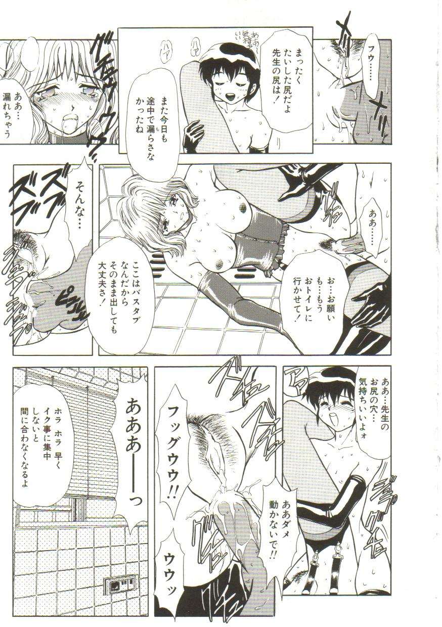 [MARO] サディストは眠らない