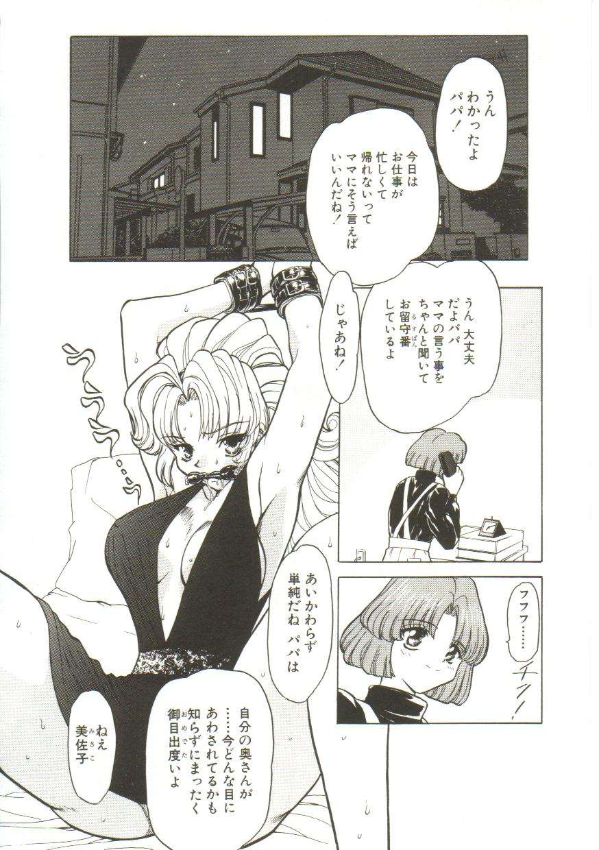 [MARO] サディストは眠らない