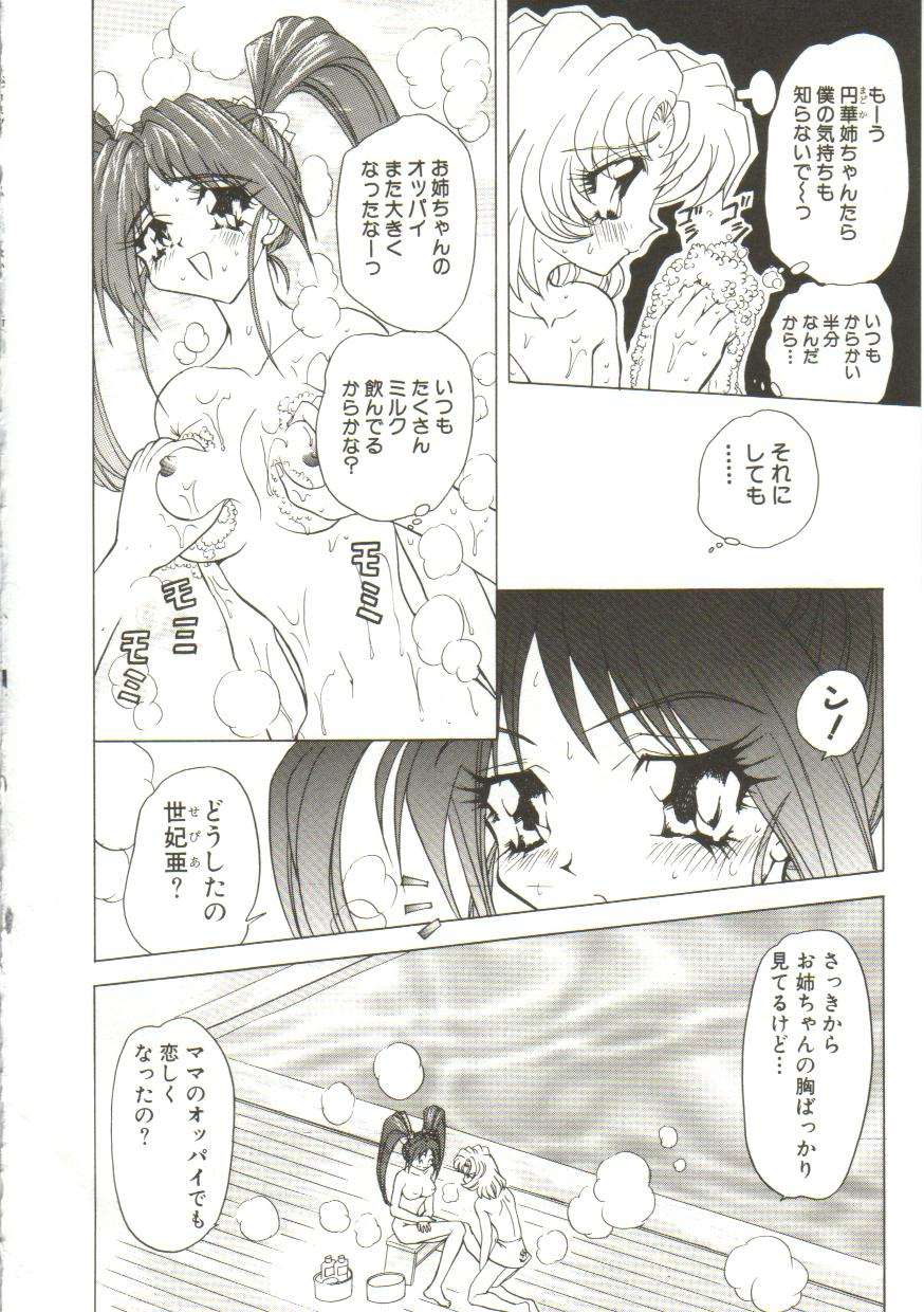 [MARO] サディストは眠らない