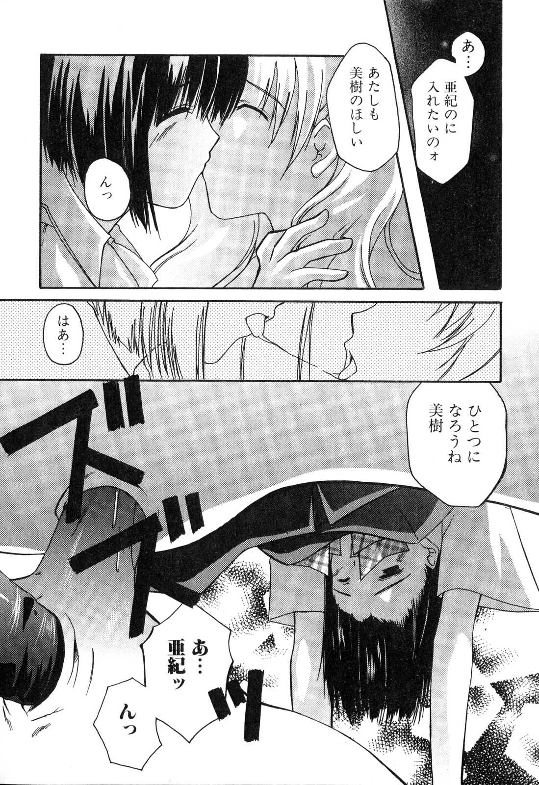 [アンソロジー] ふたなりっ娘プリーズ♡