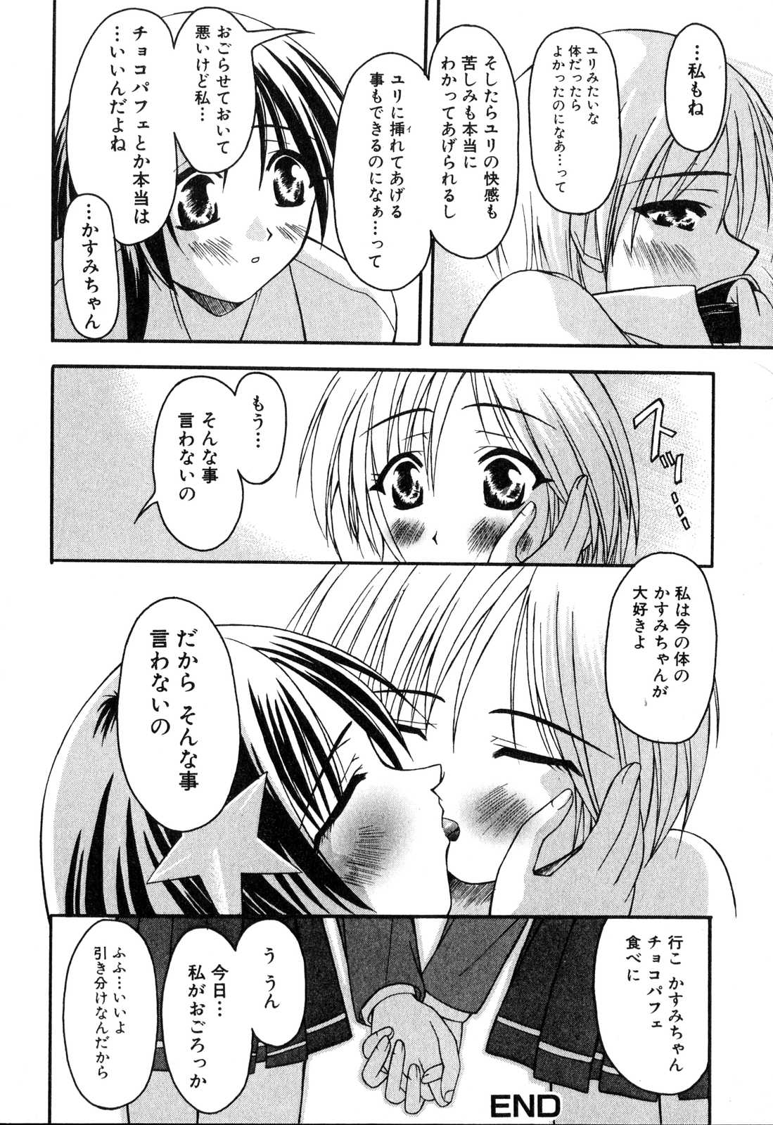 [アンソロジー] ふたなりっ娘プリーズ♡