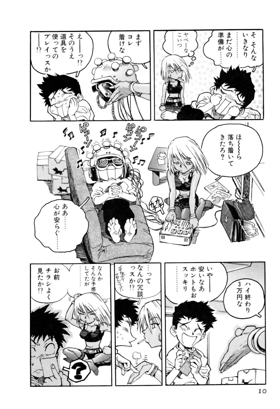 [ISUTOSHI] スラッと女 + Alpha