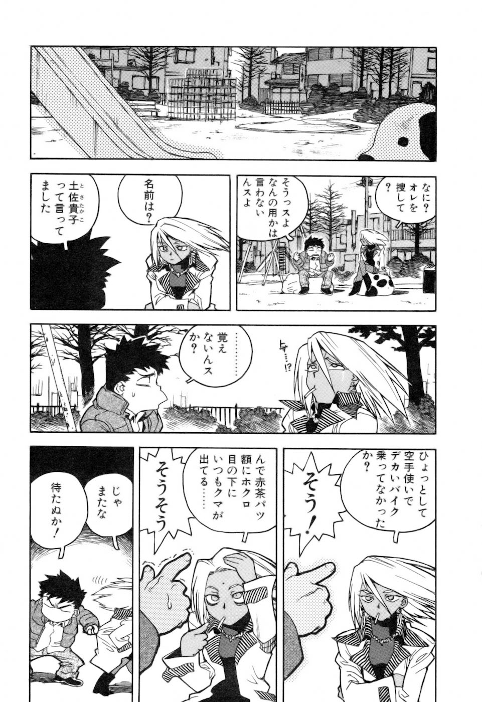 [ISUTOSHI] スラッと女 + Alpha