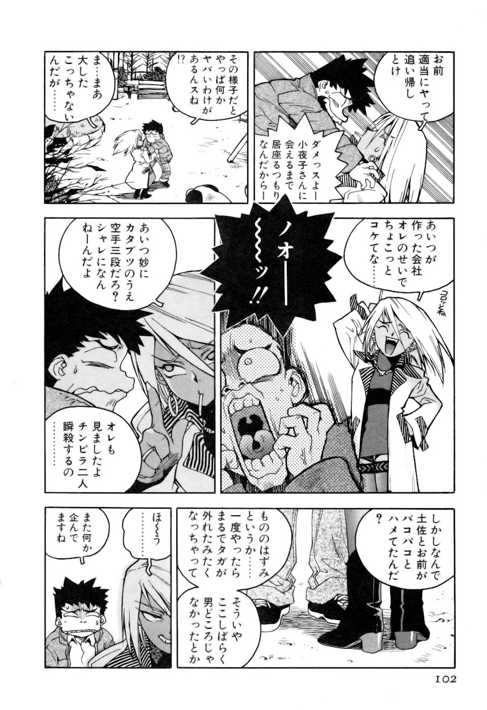 [ISUTOSHI] スラッと女 + Alpha