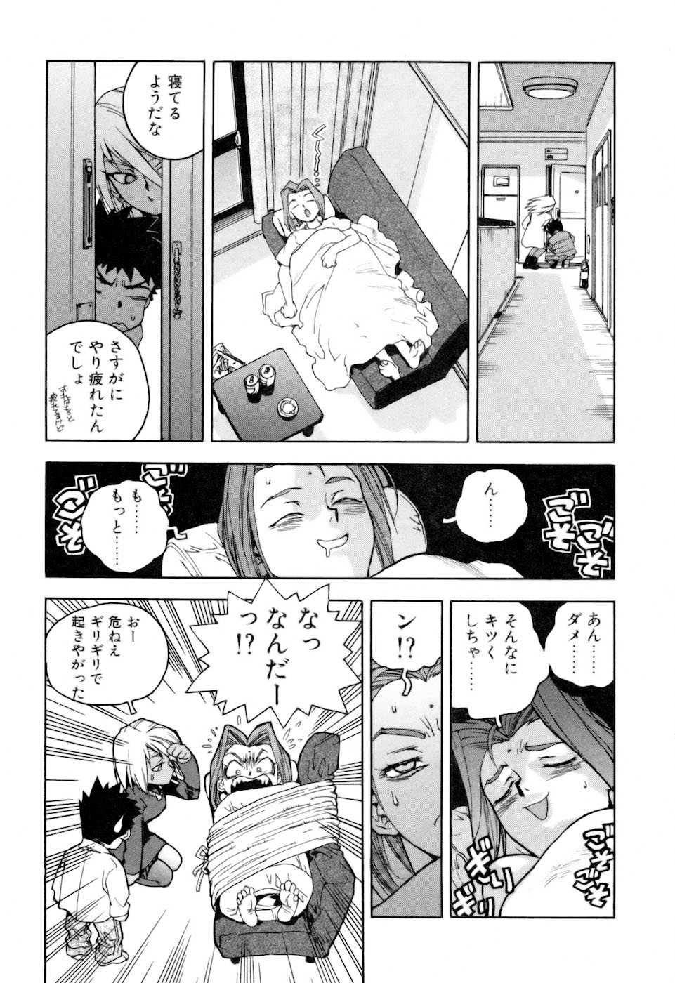 [ISUTOSHI] スラッと女 + Alpha