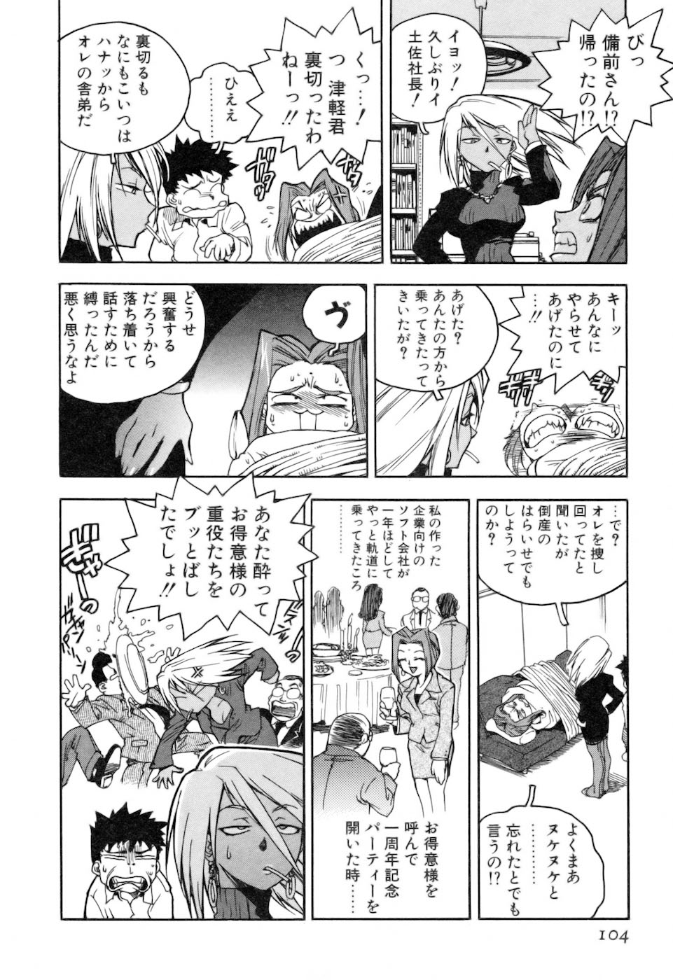 [ISUTOSHI] スラッと女 + Alpha