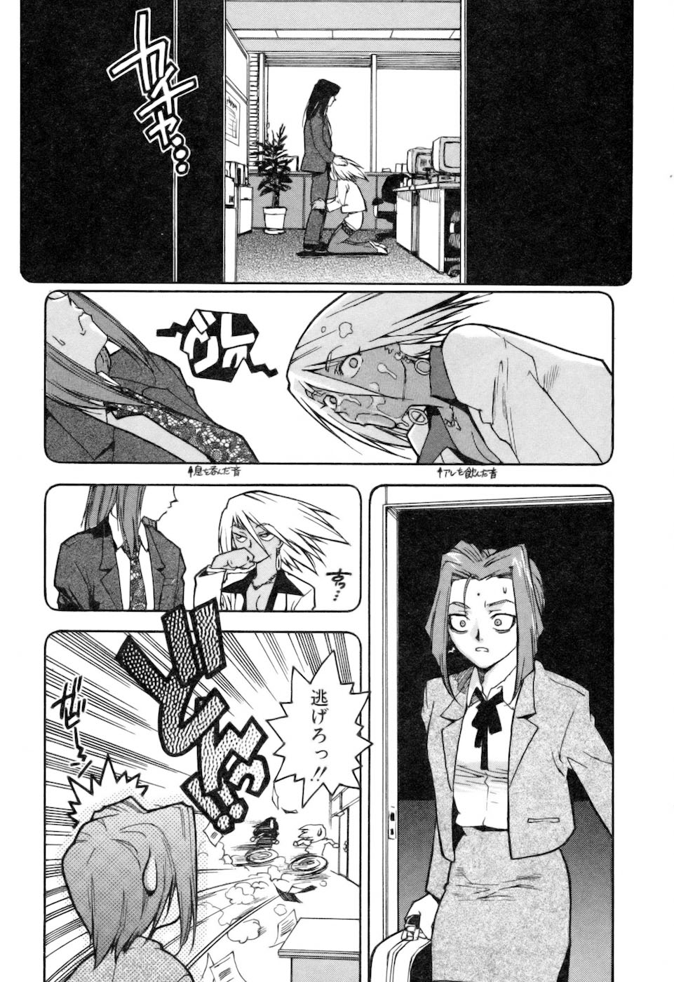 [ISUTOSHI] スラッと女 + Alpha
