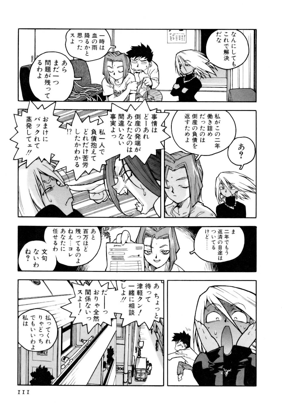 [ISUTOSHI] スラッと女 + Alpha