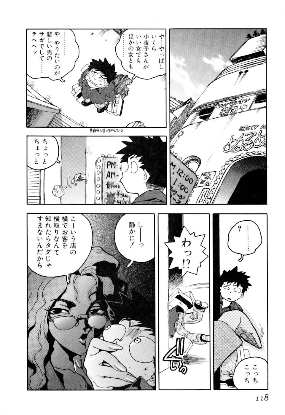 [ISUTOSHI] スラッと女 + Alpha