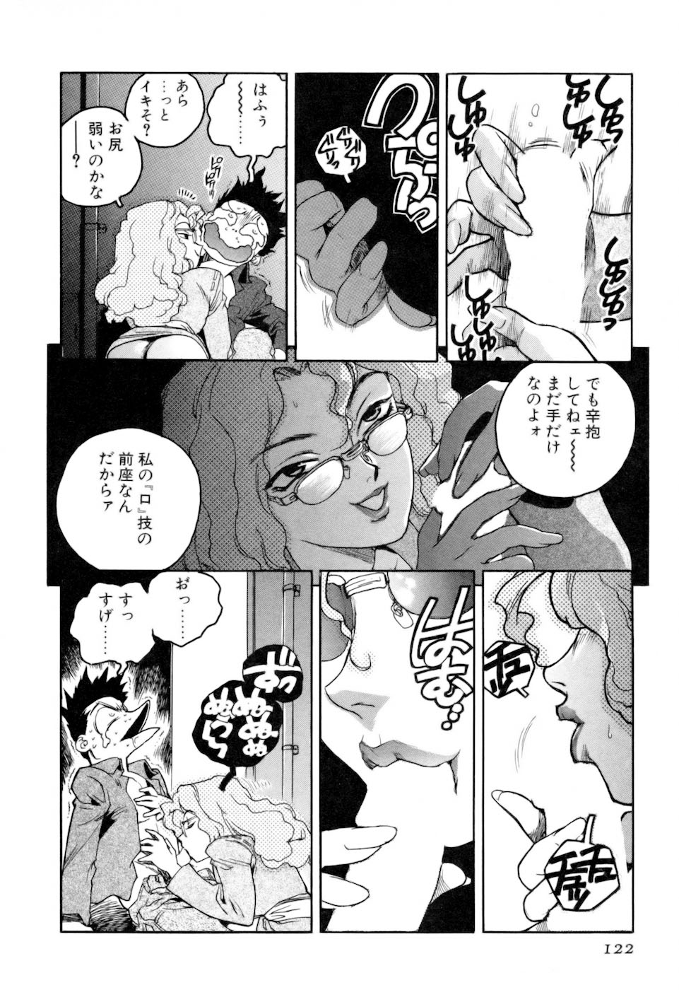 [ISUTOSHI] スラッと女 + Alpha