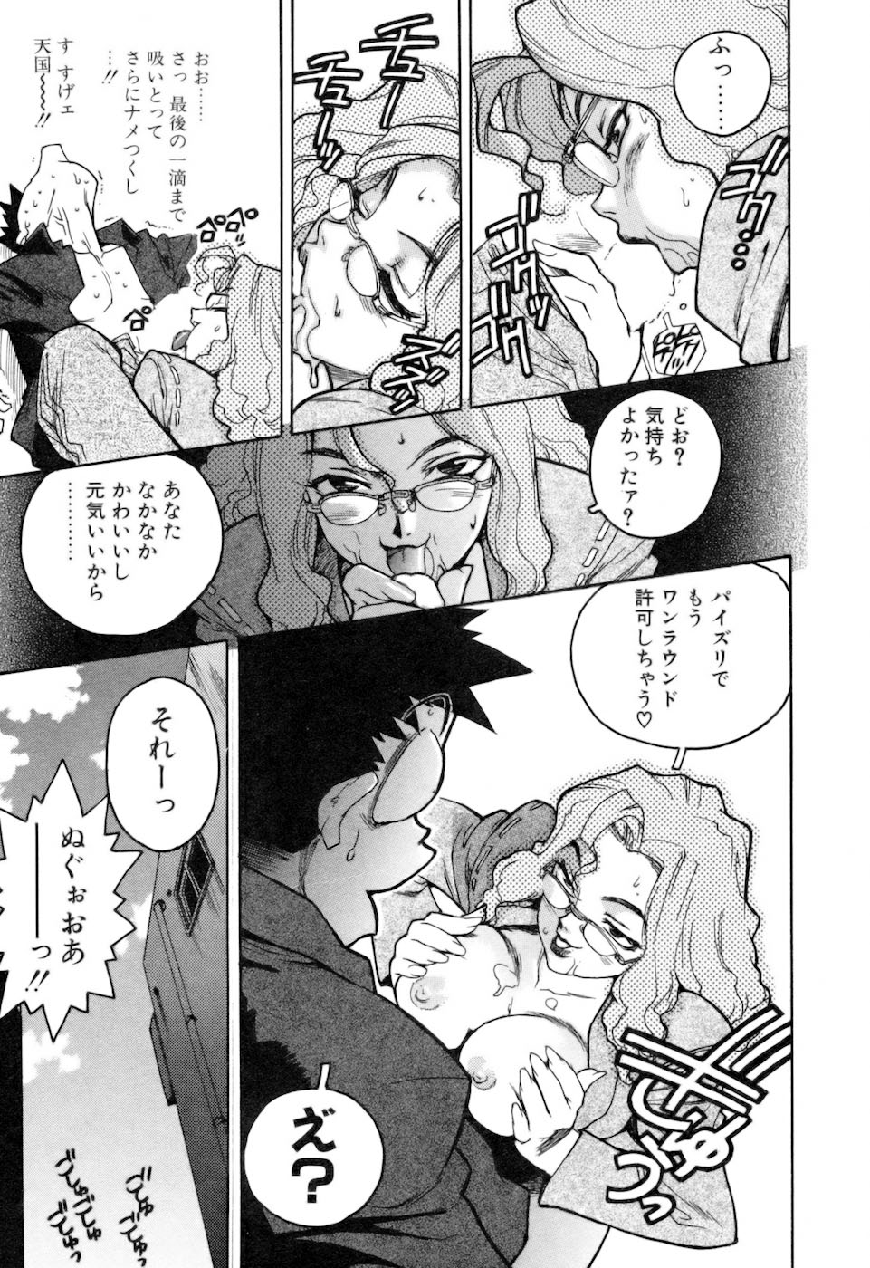 [ISUTOSHI] スラッと女 + Alpha