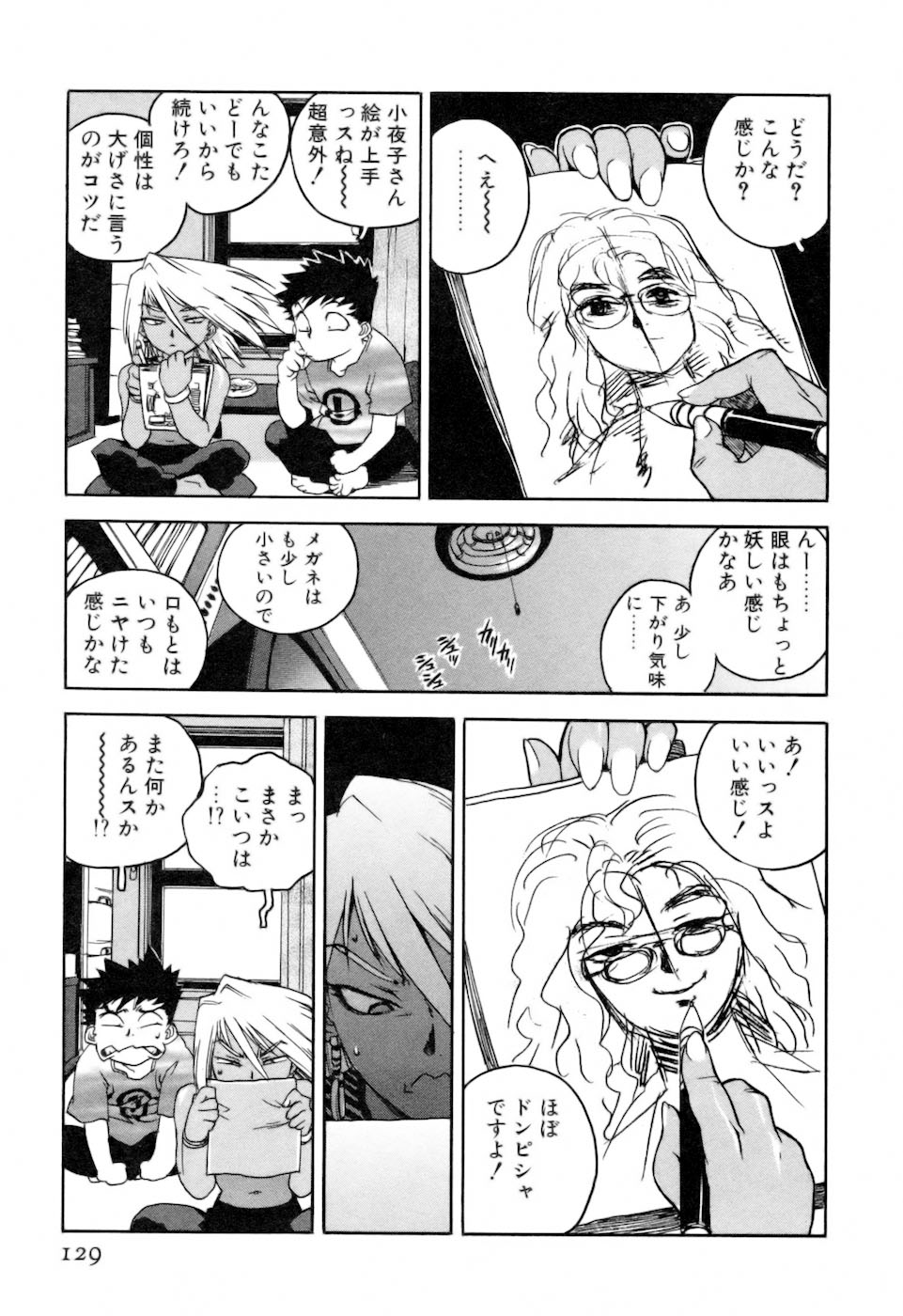 [ISUTOSHI] スラッと女 + Alpha