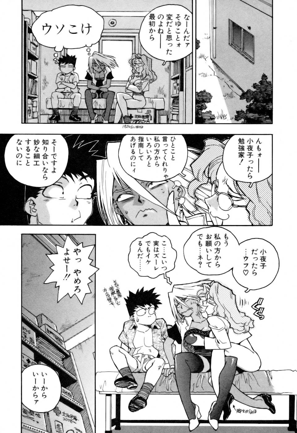 [ISUTOSHI] スラッと女 + Alpha