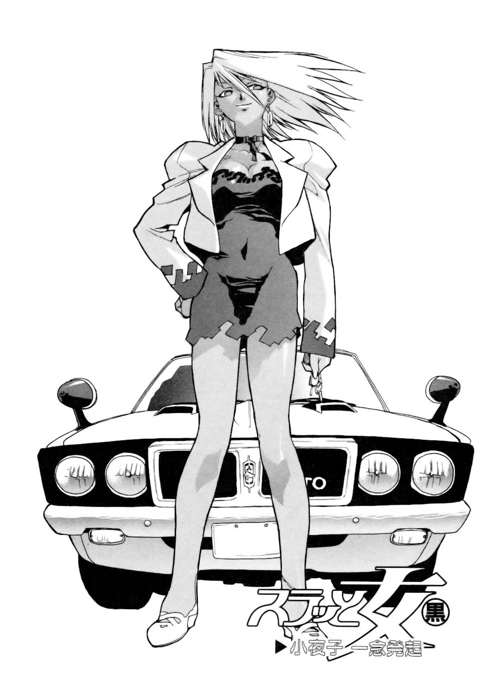 [ISUTOSHI] スラッと女 + Alpha