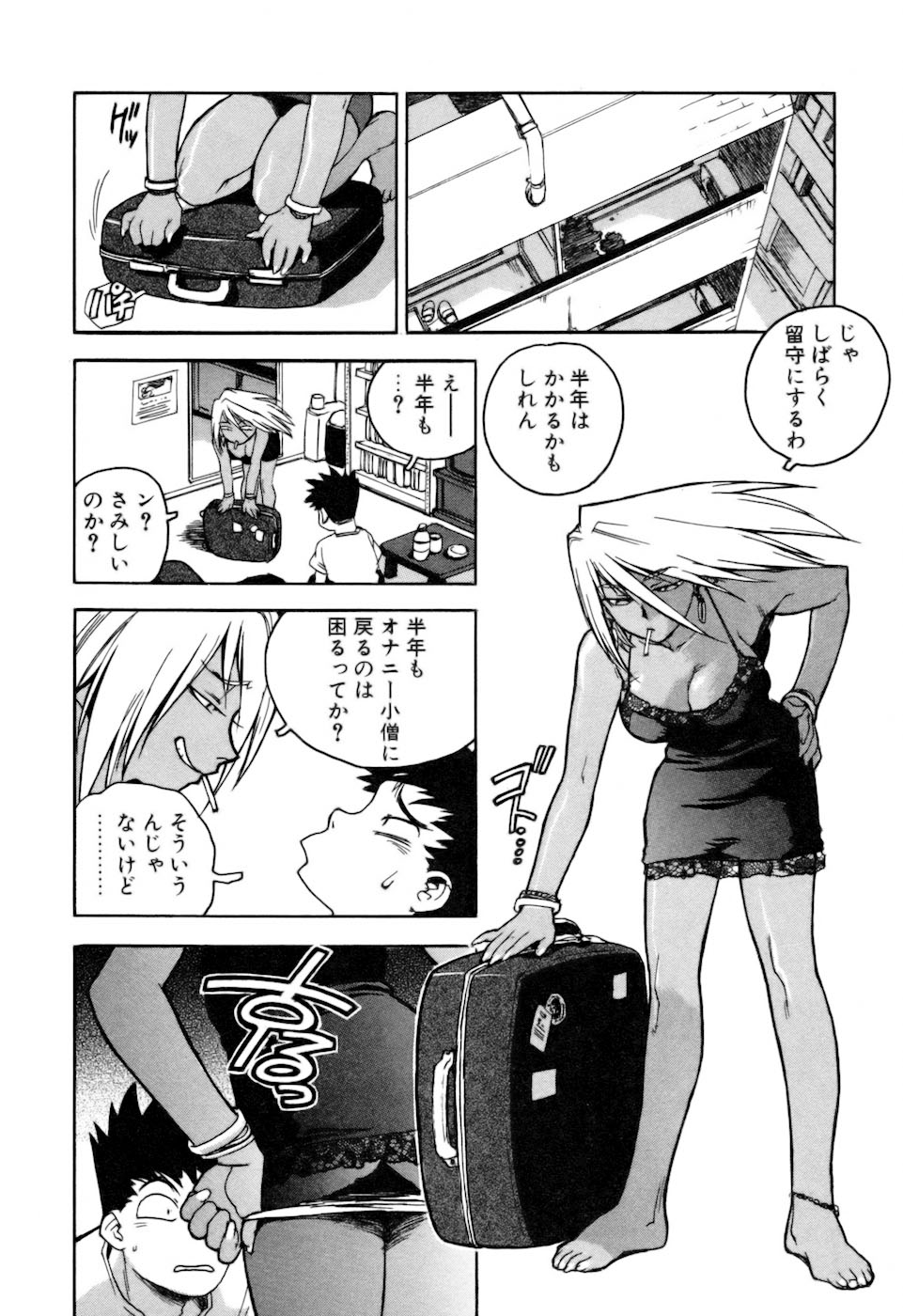 [ISUTOSHI] スラッと女 + Alpha