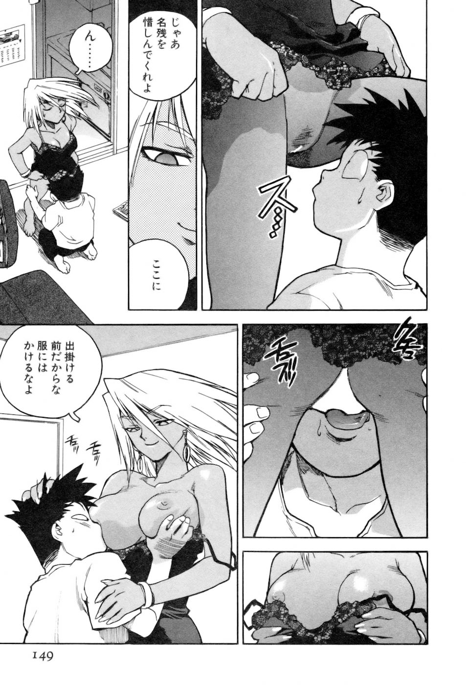 [ISUTOSHI] スラッと女 + Alpha