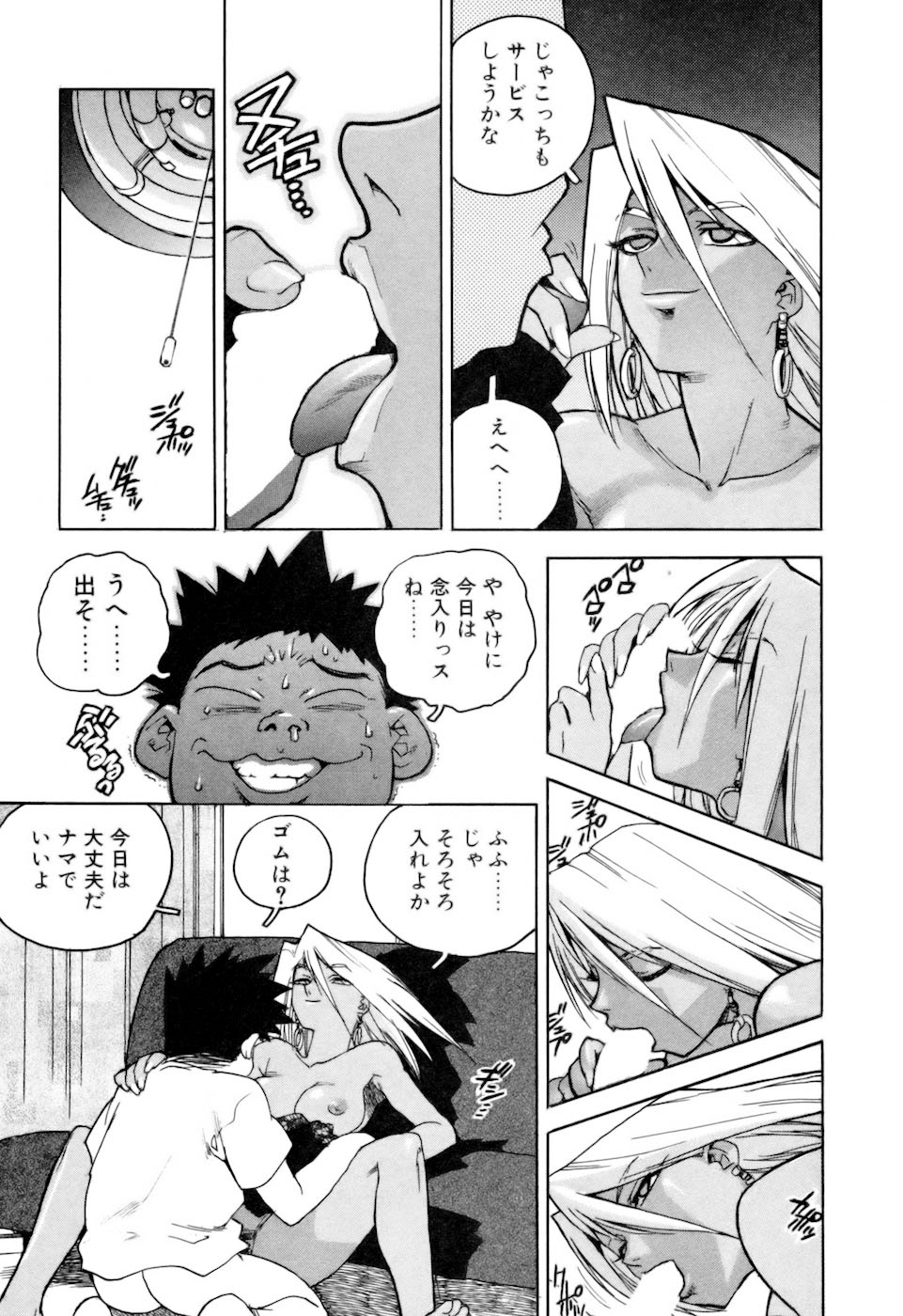 [ISUTOSHI] スラッと女 + Alpha