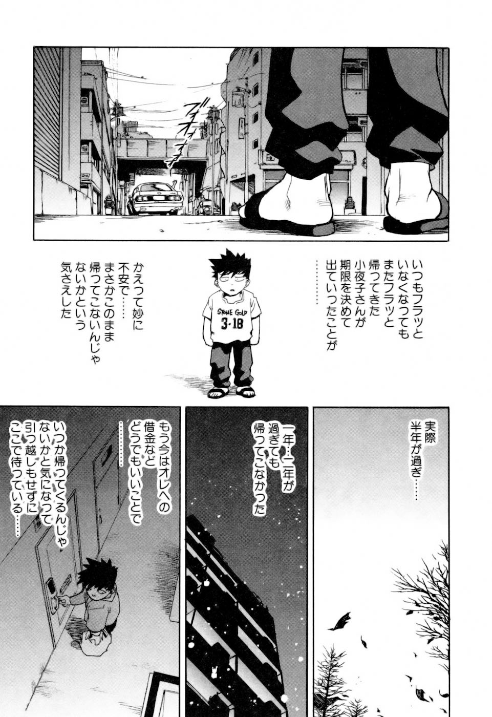 [ISUTOSHI] スラッと女 + Alpha