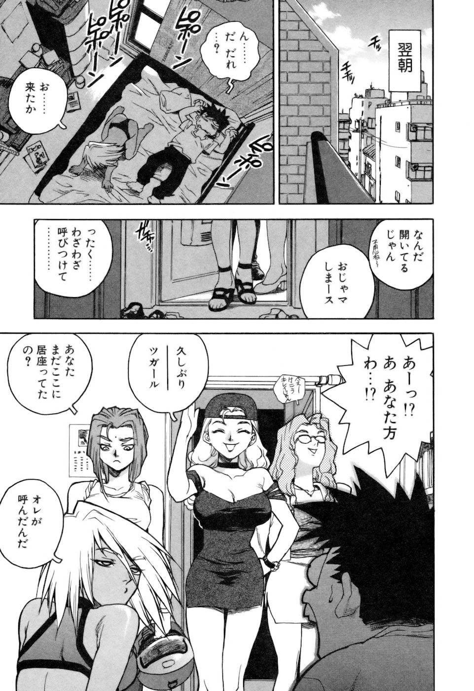 [ISUTOSHI] スラッと女 + Alpha