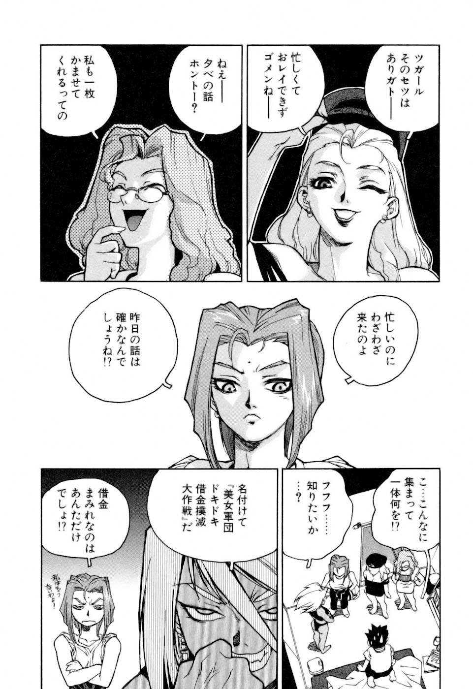 [ISUTOSHI] スラッと女 + Alpha