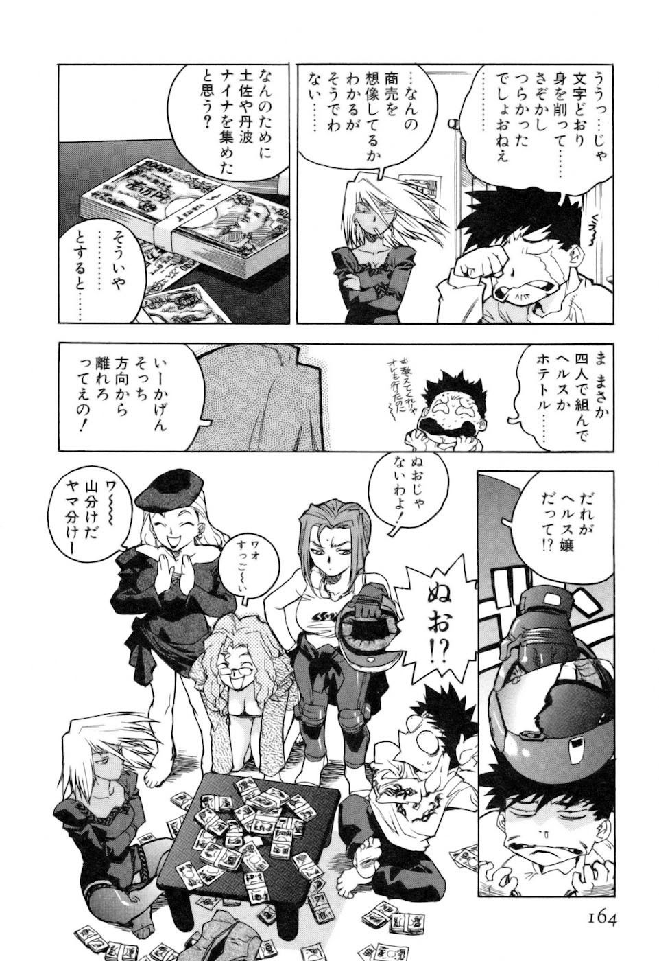 [ISUTOSHI] スラッと女 + Alpha