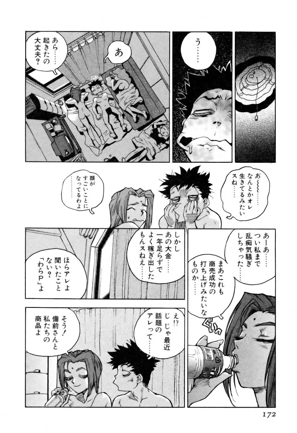 [ISUTOSHI] スラッと女 + Alpha