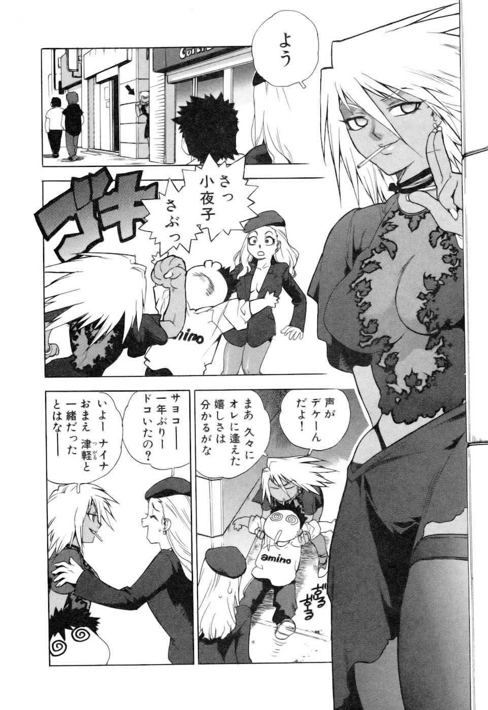 [ISUTOSHI] スラッと女 + Alpha