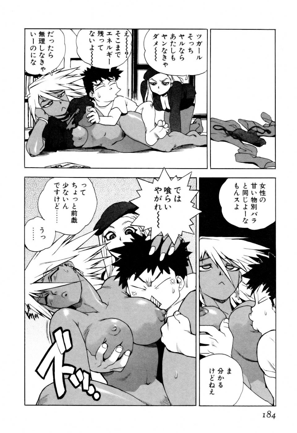[ISUTOSHI] スラッと女 + Alpha