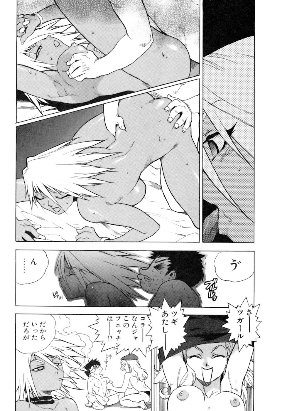 [ISUTOSHI] スラッと女 + Alpha