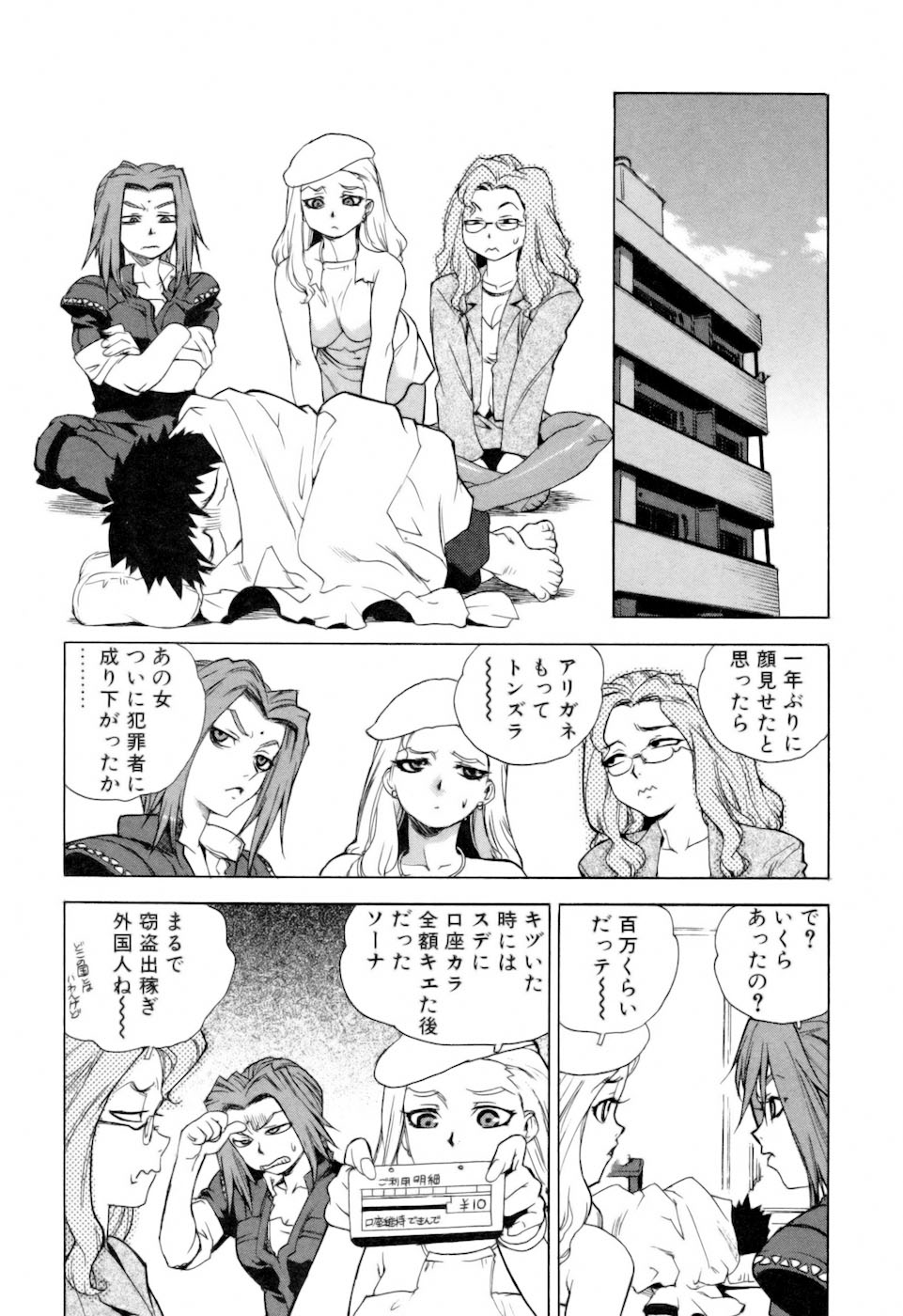 [ISUTOSHI] スラッと女 + Alpha