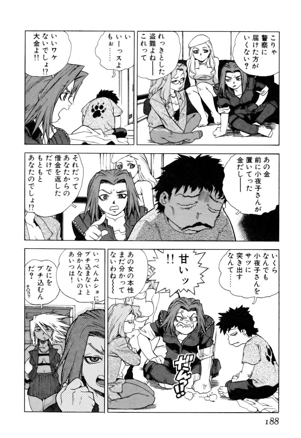 [ISUTOSHI] スラッと女 + Alpha