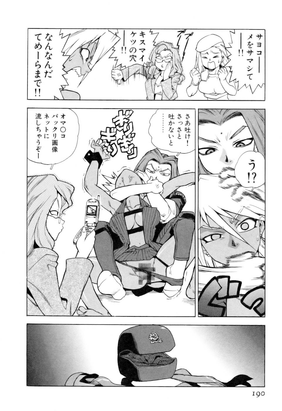 [ISUTOSHI] スラッと女 + Alpha