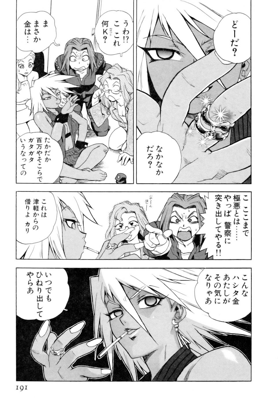 [ISUTOSHI] スラッと女 + Alpha