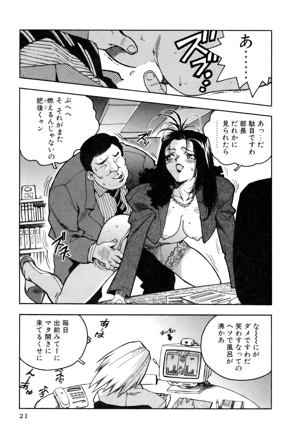 [ISUTOSHI] スラッと女 + Alpha