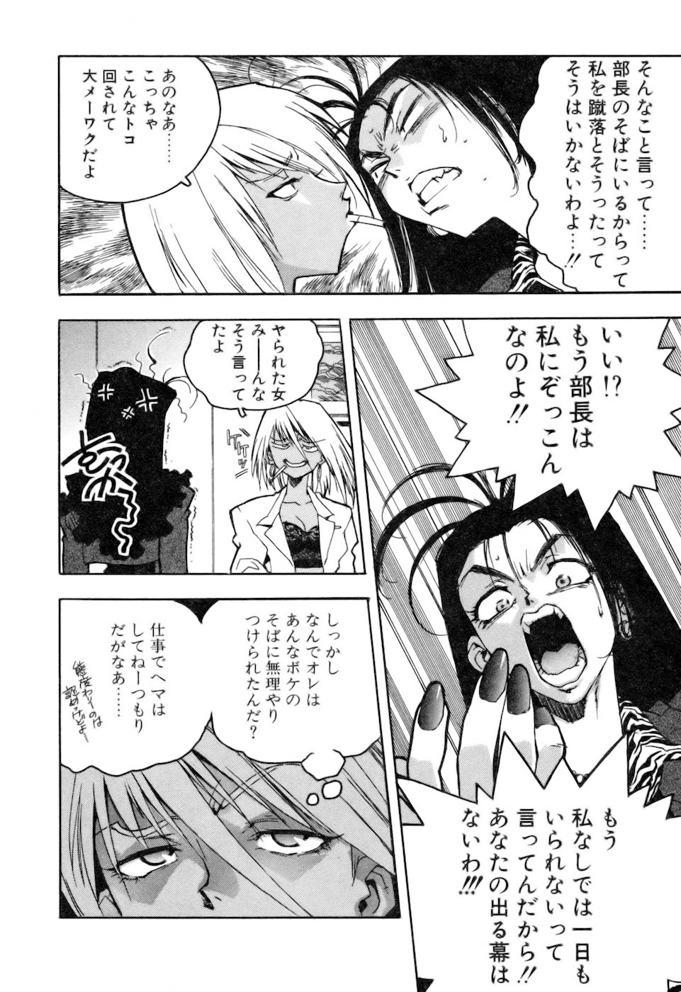 [ISUTOSHI] スラッと女 + Alpha