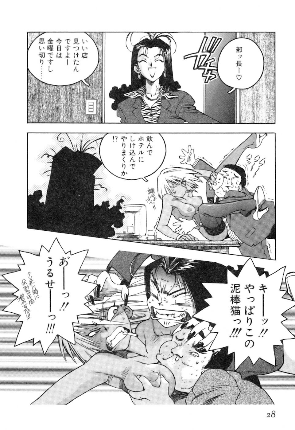 [ISUTOSHI] スラッと女 + Alpha
