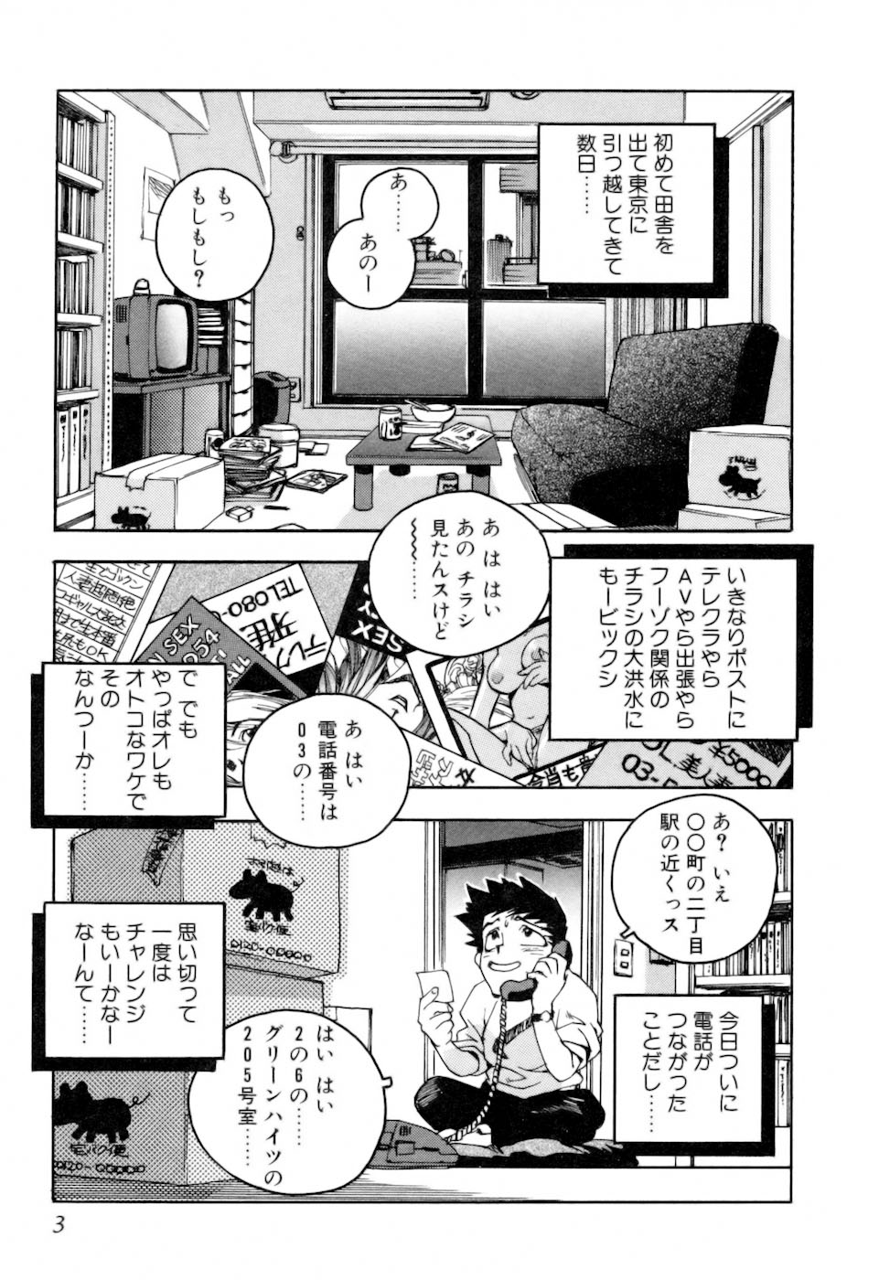 [ISUTOSHI] スラッと女 + Alpha