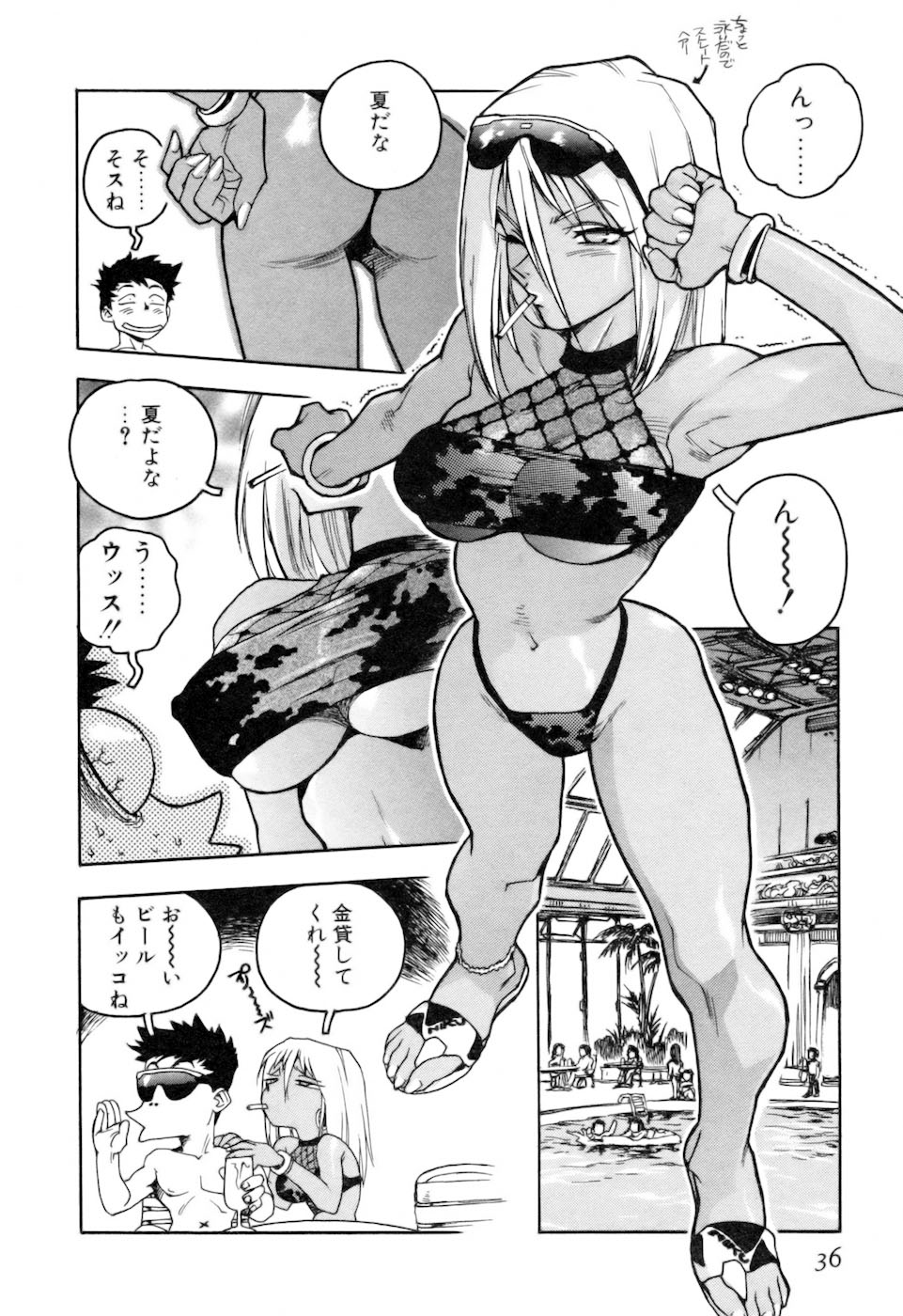 [ISUTOSHI] スラッと女 + Alpha