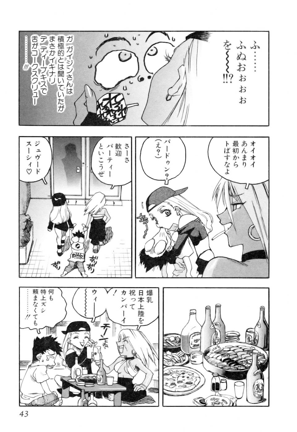 [ISUTOSHI] スラッと女 + Alpha