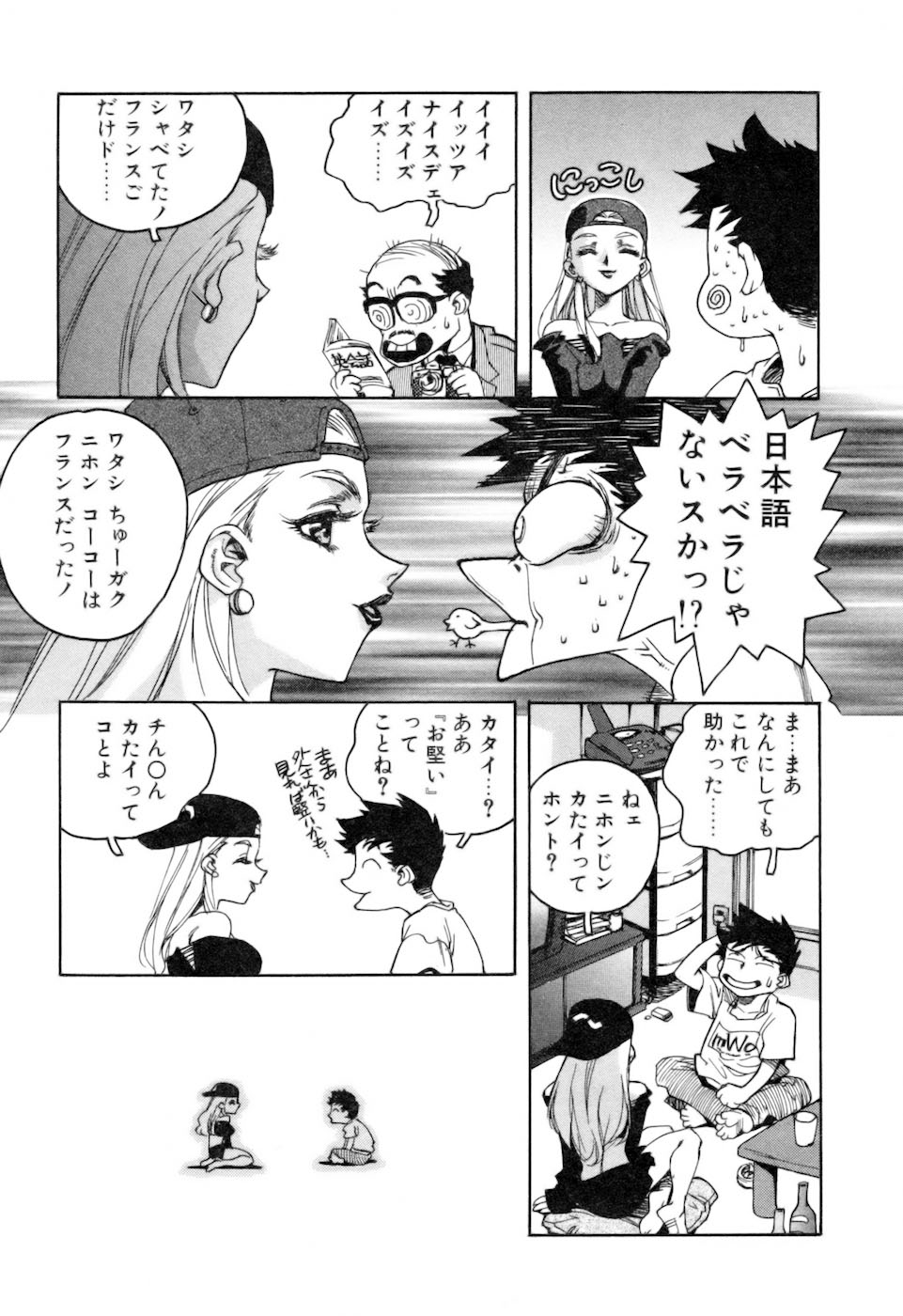 [ISUTOSHI] スラッと女 + Alpha