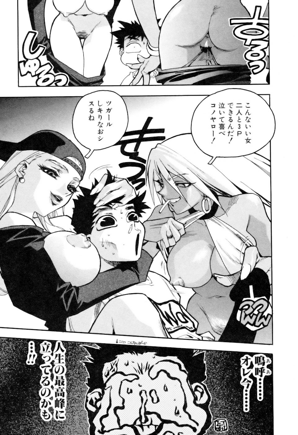 [ISUTOSHI] スラッと女 + Alpha