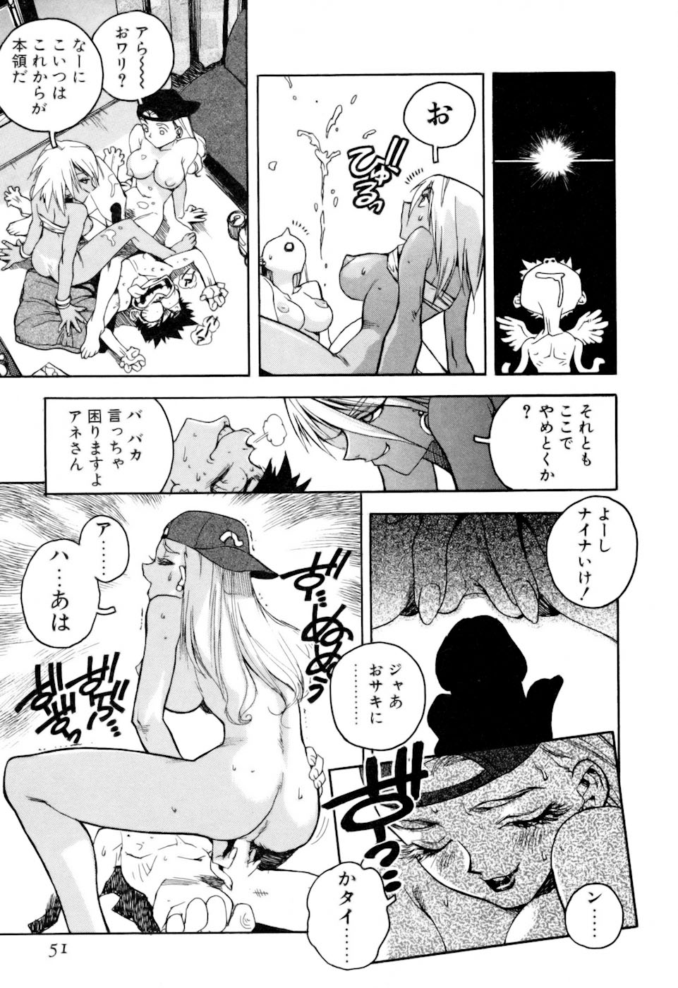[ISUTOSHI] スラッと女 + Alpha