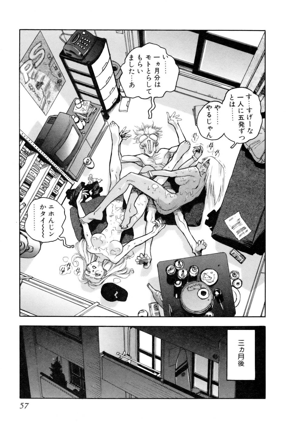 [ISUTOSHI] スラッと女 + Alpha