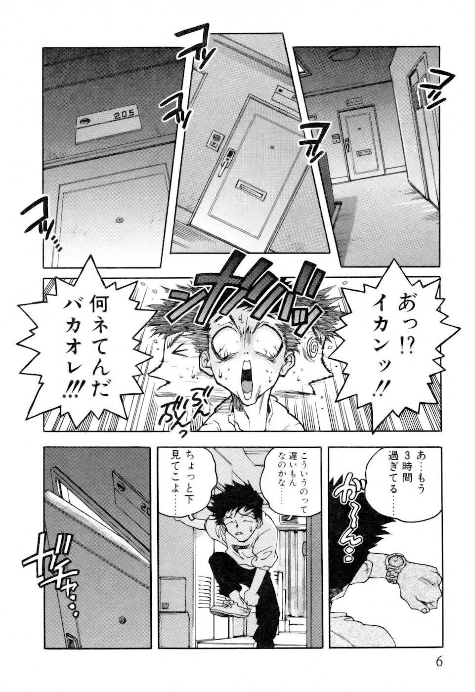 [ISUTOSHI] スラッと女 + Alpha