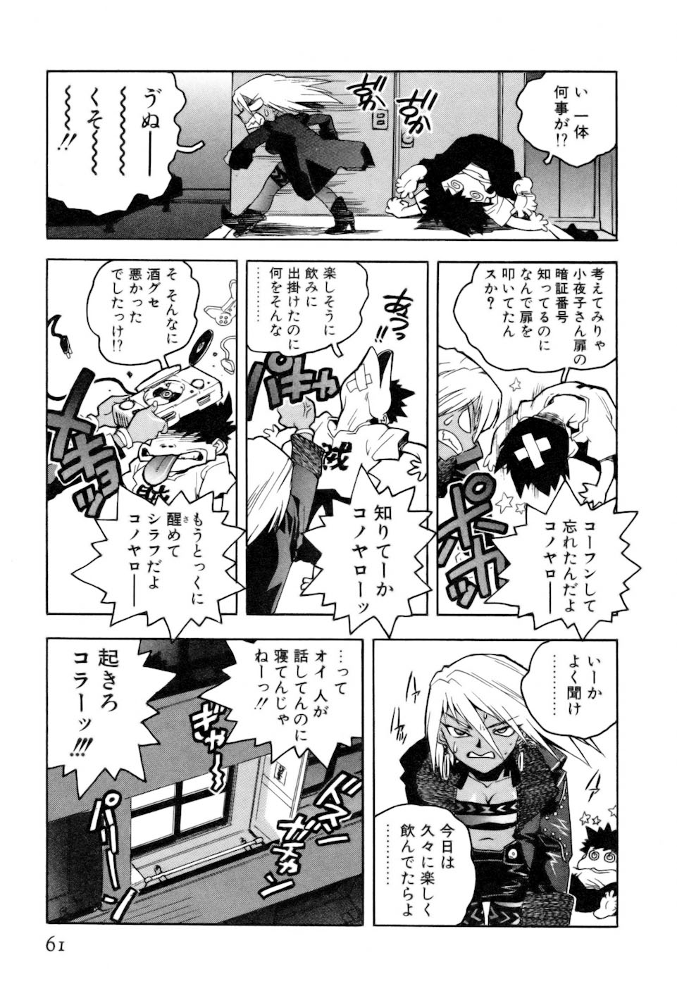 [ISUTOSHI] スラッと女 + Alpha