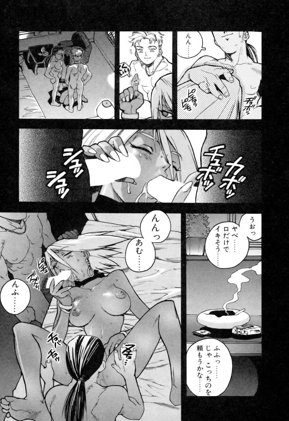 [ISUTOSHI] スラッと女 + Alpha