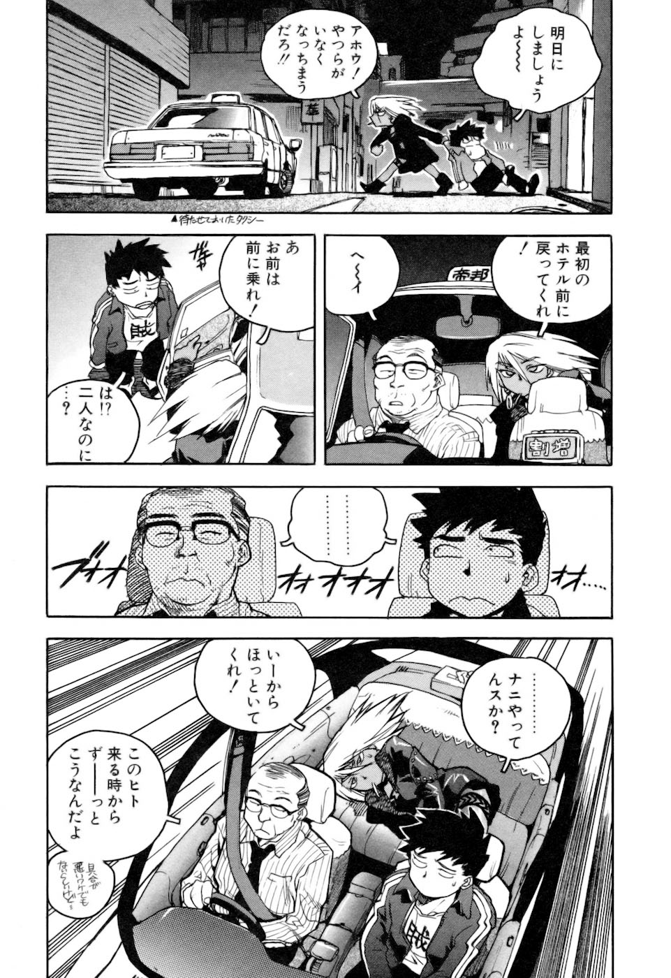 [ISUTOSHI] スラッと女 + Alpha