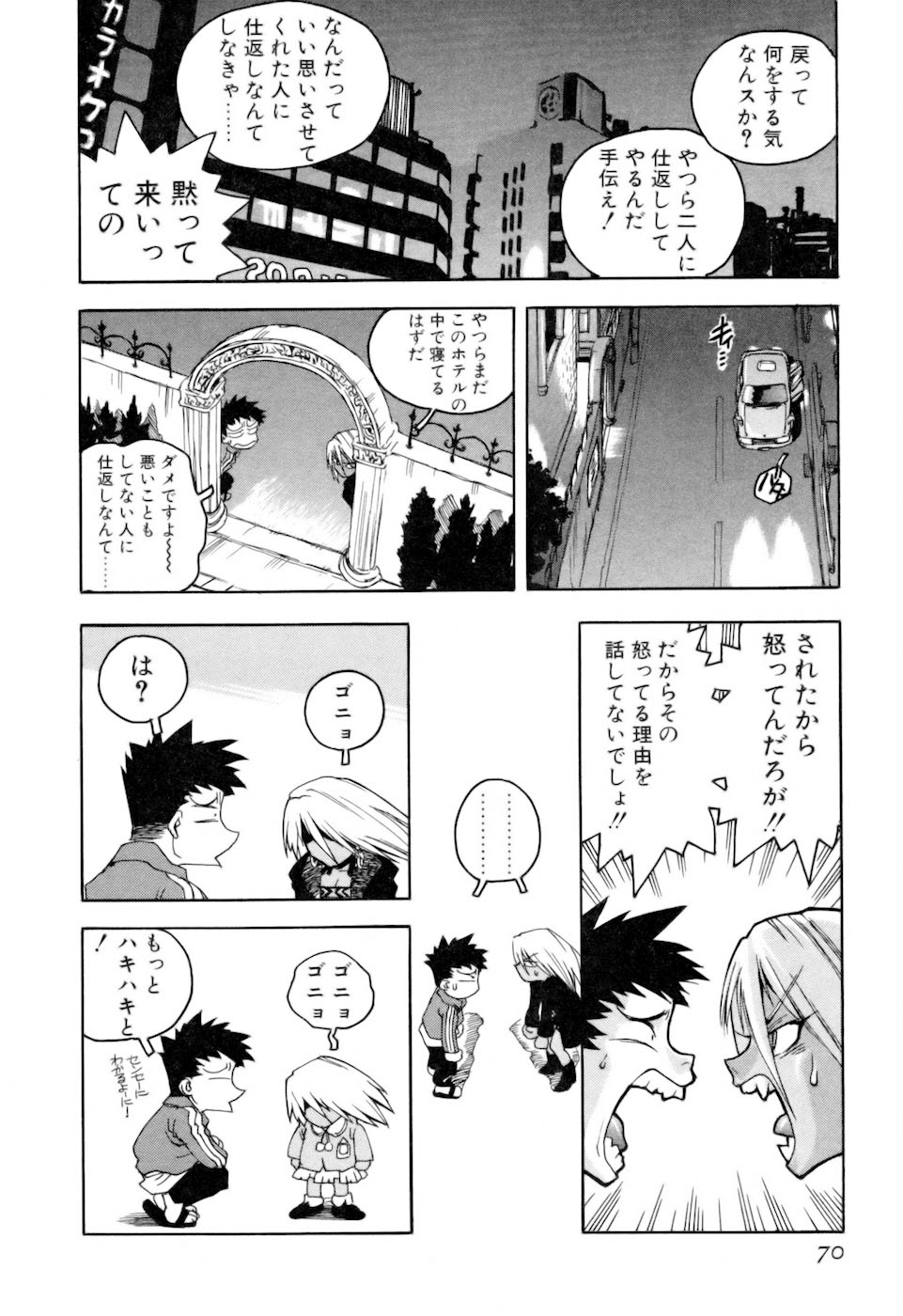 [ISUTOSHI] スラッと女 + Alpha