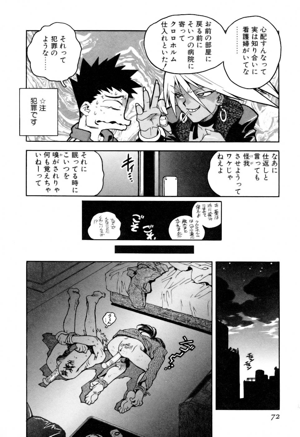 [ISUTOSHI] スラッと女 + Alpha